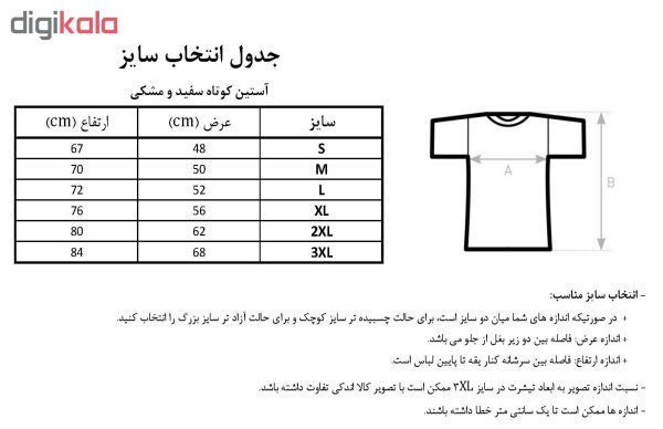 تی شرت مردانه طرح مارشملو کد 34349