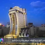 امکانات هتل درویشی مشهد