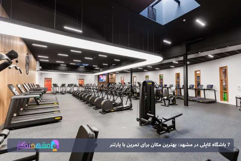 ورزش در مشهد