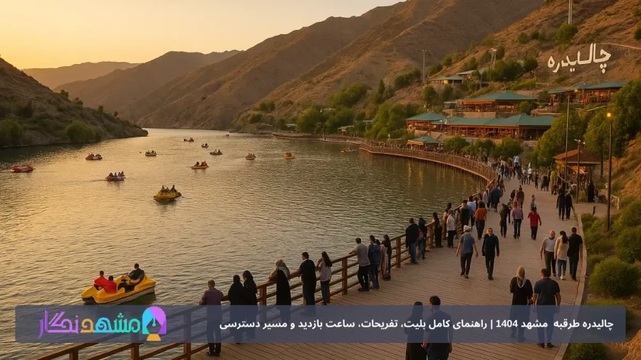 چالیدره کجاست و چطور برویم؟