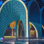 ۱۰ مقصد دیدنی اطراف مشهد در ۱۴۰۴