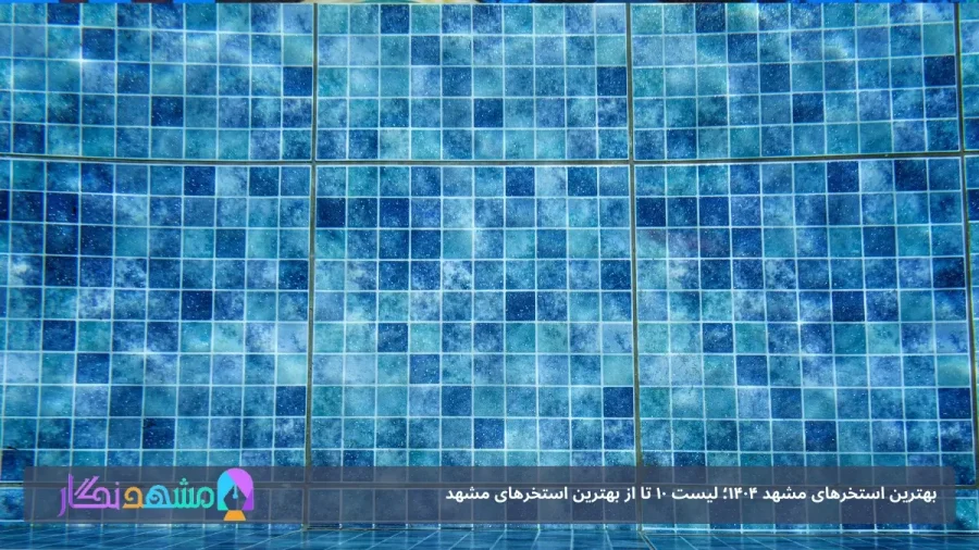 بهترین استخرهای مشهد ۱۴۰۴