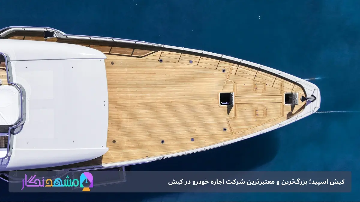 اجاره یات در کیش