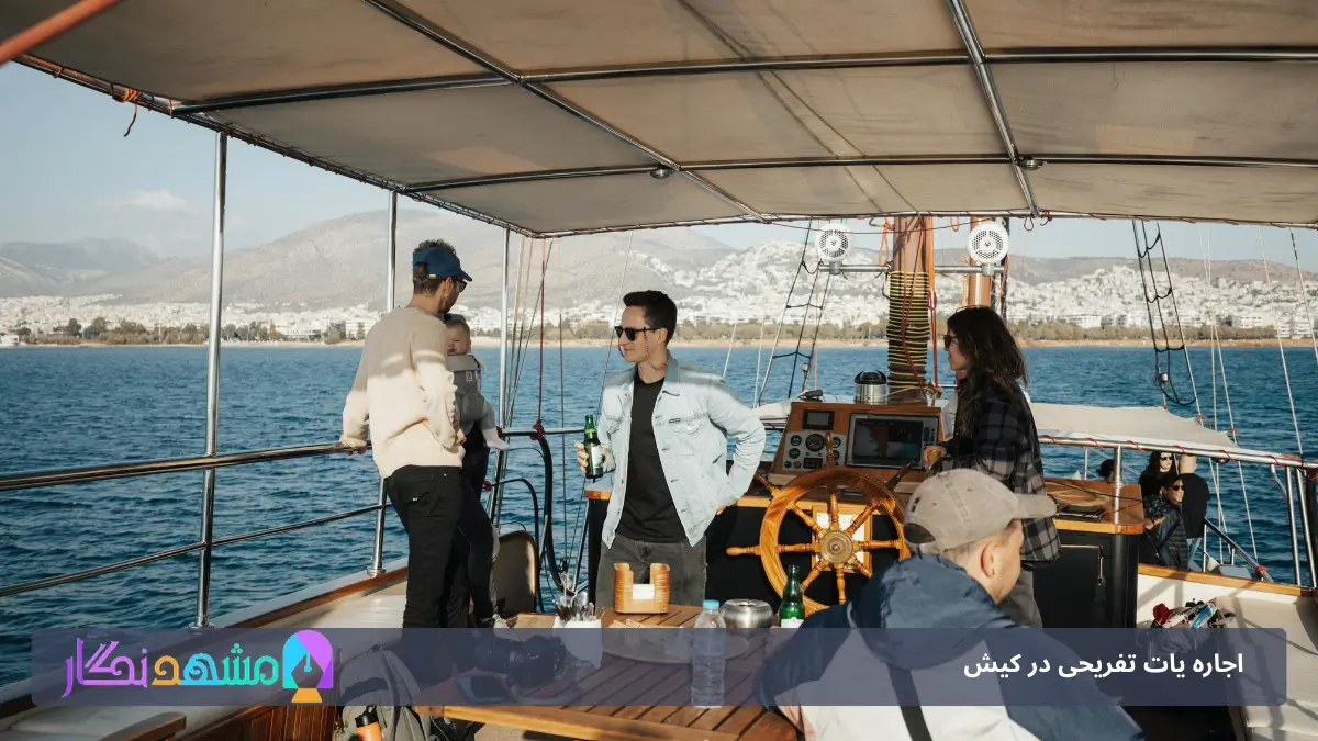 برگزاری مهمانی در یات 