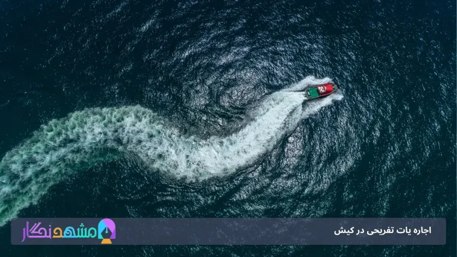 اجاره یات در کیش
