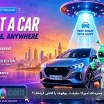 اجاره ماشین در کیش با Kish4.com