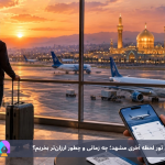 بلیط چارتر مشهد