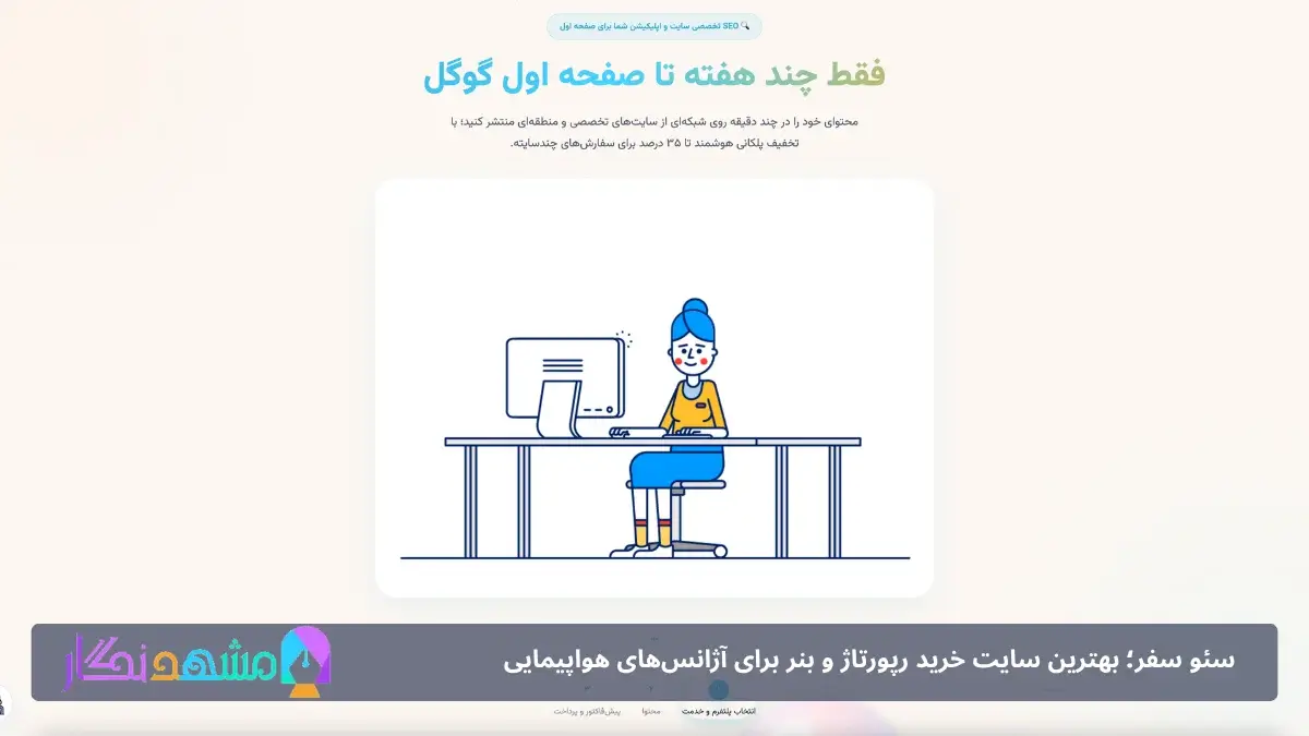 بکلینک مرتبط موضوعی