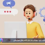 بنر تبلیغاتی سایت گردشگری