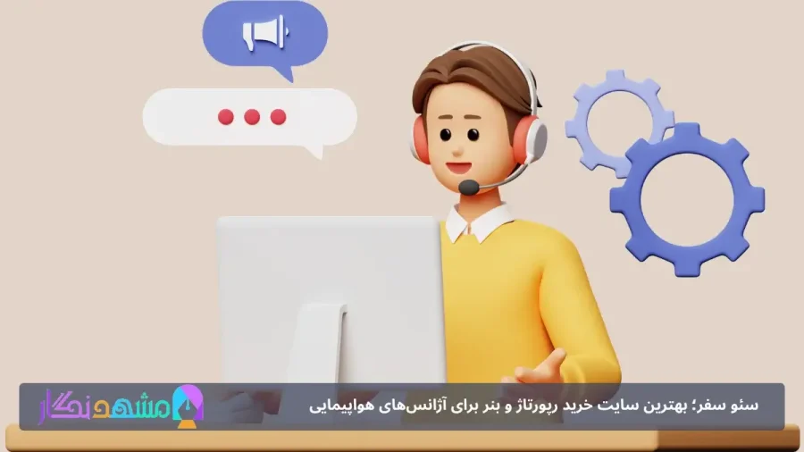 بنر تبلیغاتی سایت گردشگری